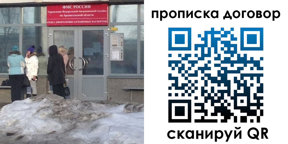 временная регистрация надежно в Пензенской области