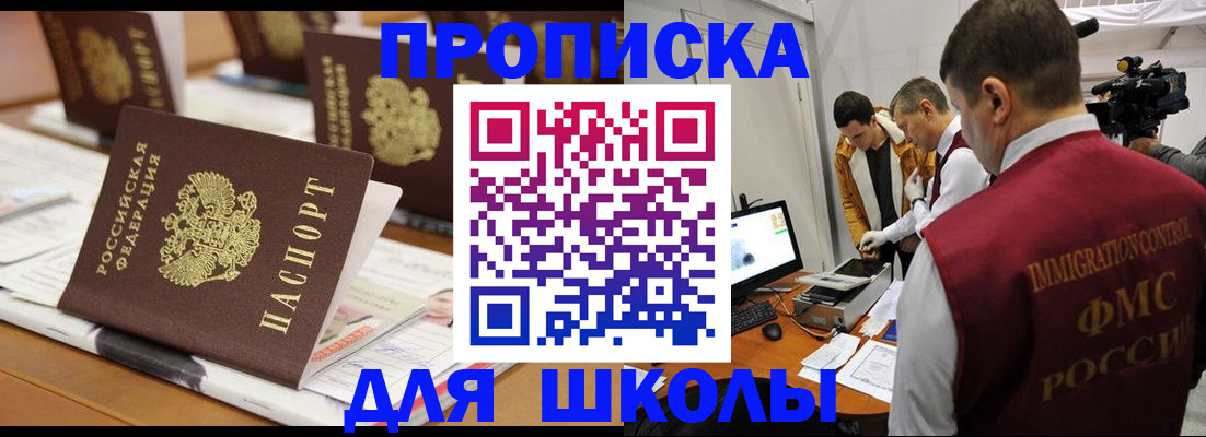 временная регистрация адрес в Пензенской области