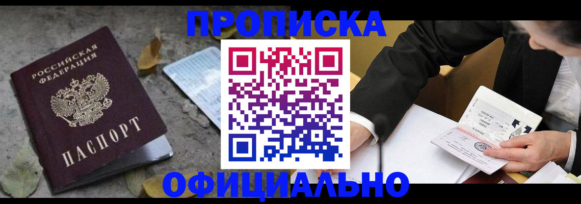 временная регистрация для всех в Пензенской области