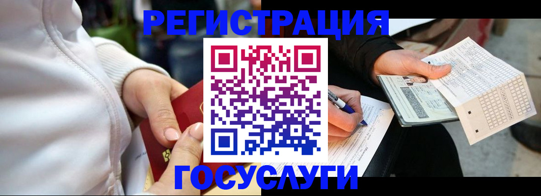 временная регистрация адрес в Пензенской области