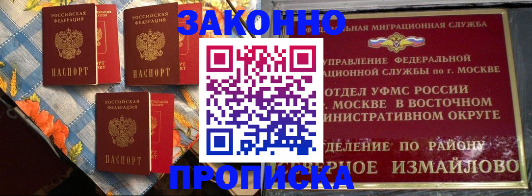 прописка для военкомата в Пензенской области