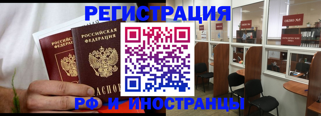 прописка для школы в Пензенской области